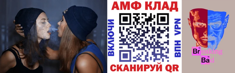 Amphetamine 97%  Купить где  Камызяк 