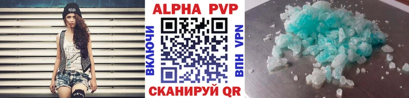 A PVP Соль  Купить закладки  Камызяк 