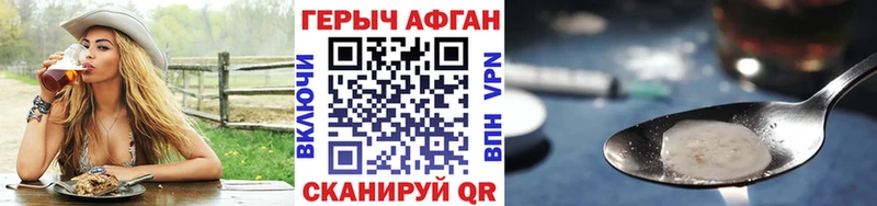Купить где  Камызяк  ГЕРОИН Афган 