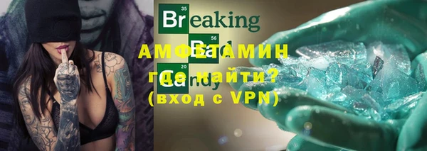 метамфетамин Волоколамск