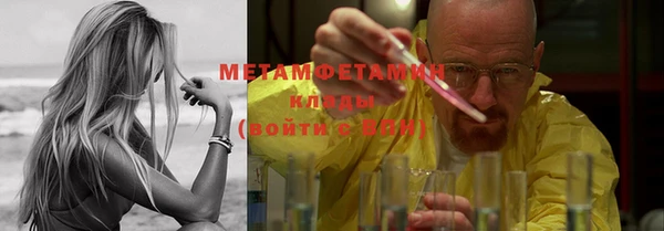 метамфетамин Волоколамск