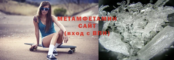 метамфетамин Волоколамск