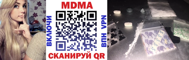 МДМА VHQ  Купить  Камызяк 
